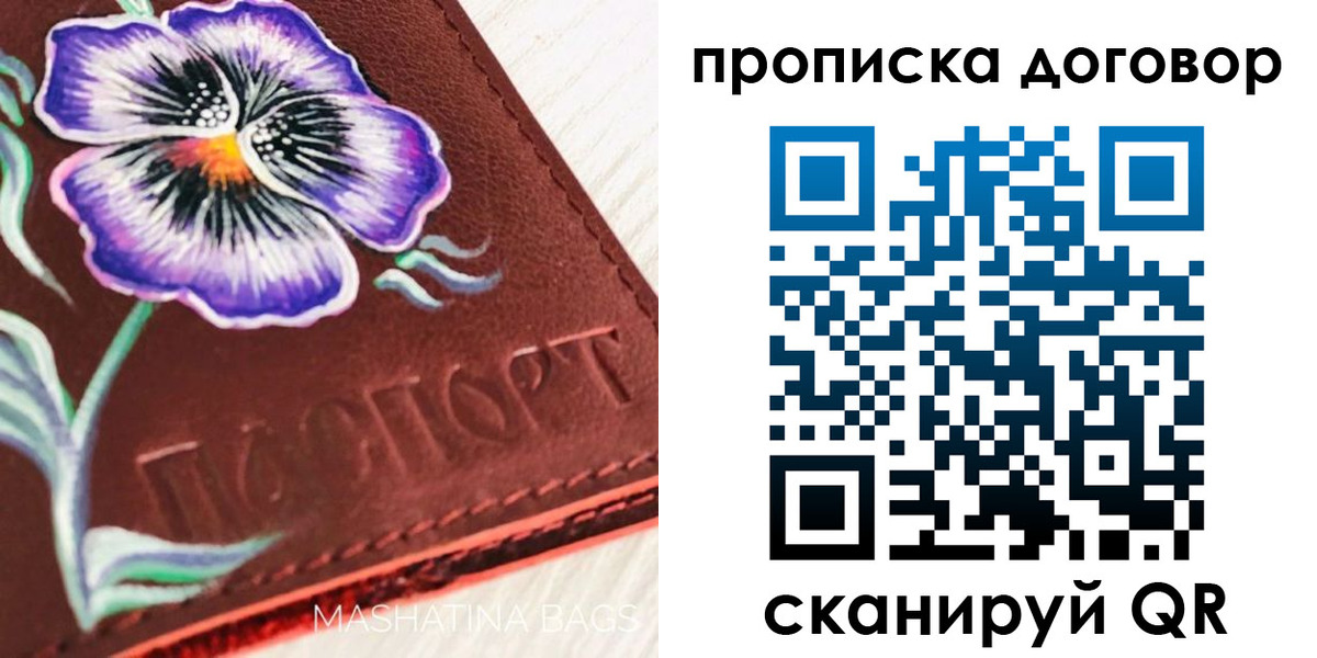 прописка для работы в Людиново