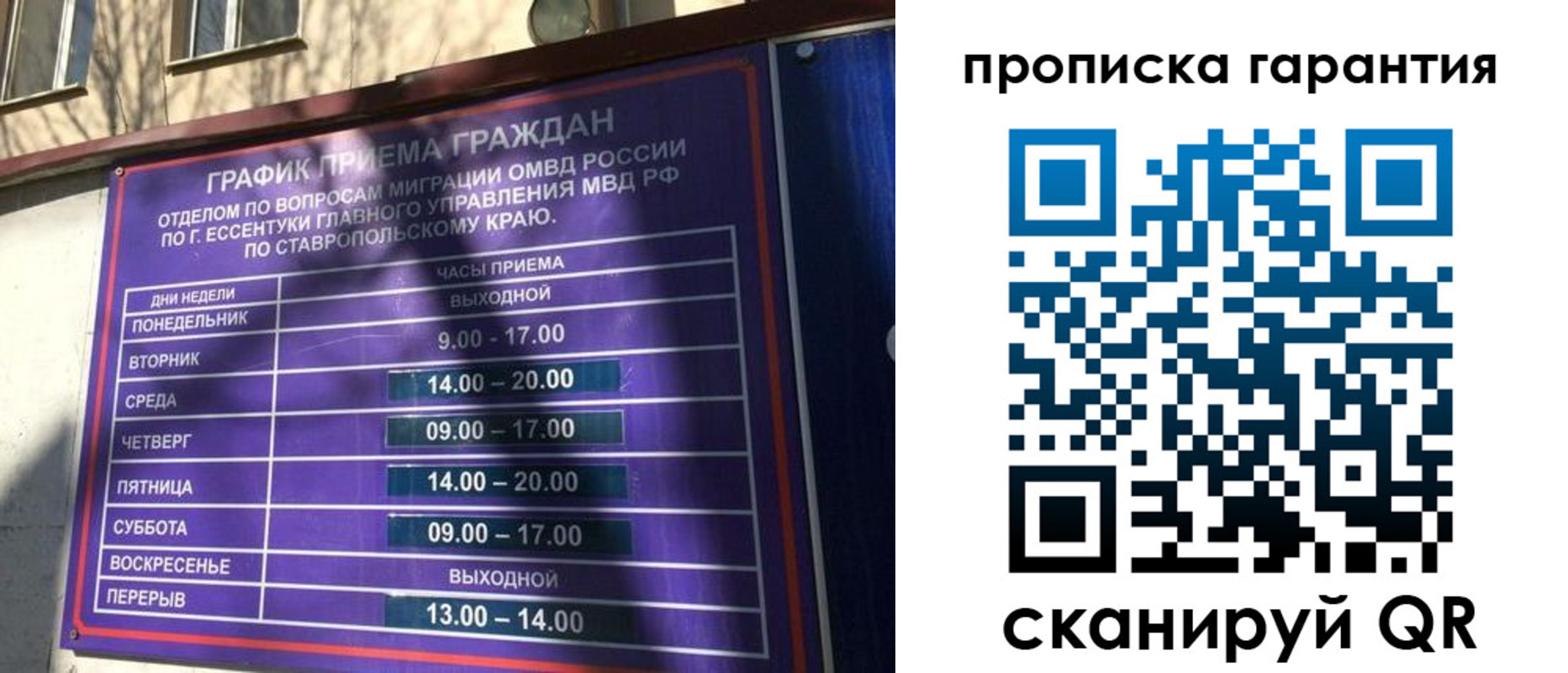 временная регистрация 2025 в Людиново