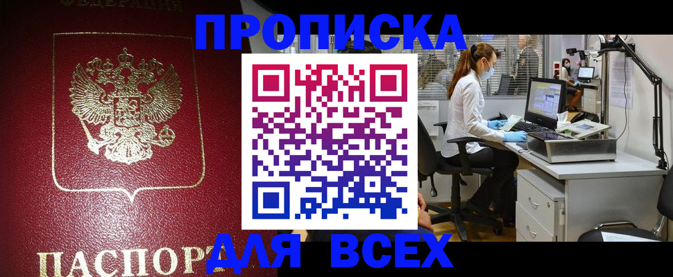 временная регистрация надежно в Людиново