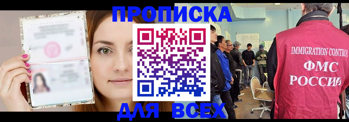 прописка в квартире в Людиново