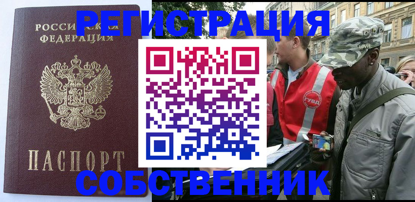 временная регистрация для всех в Людиново