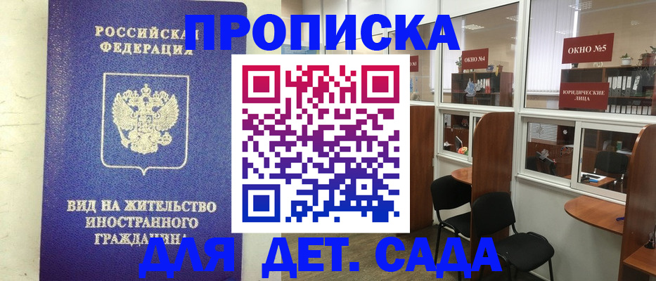 прописка в Людиново
