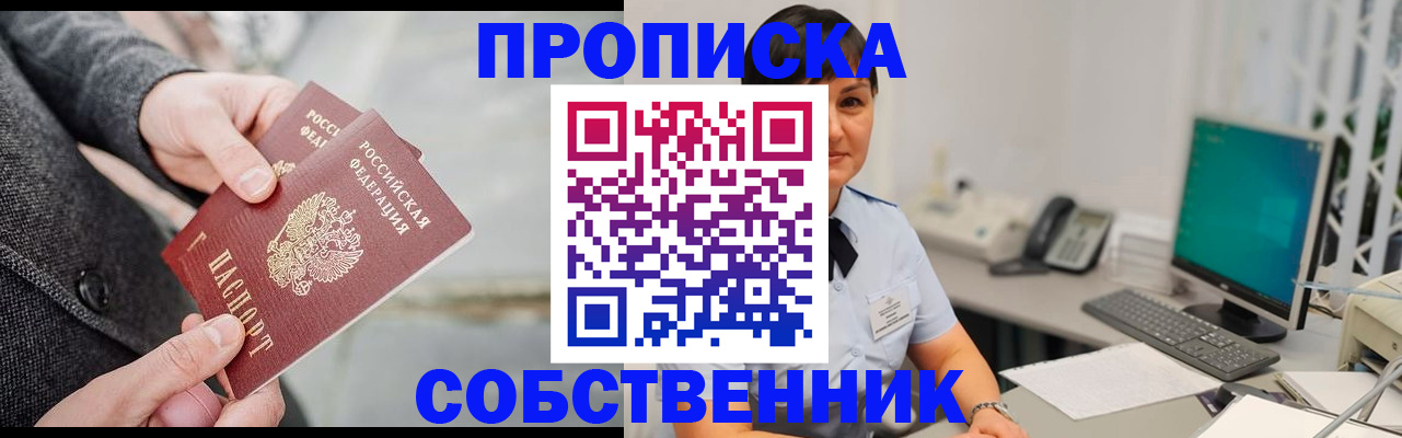 временная регистрация 2025 в Людиново
