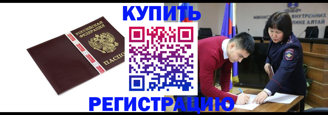 прописка для школы в Людиново